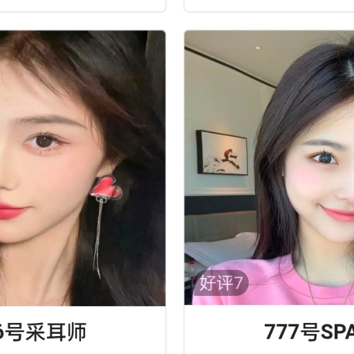 美女技师
